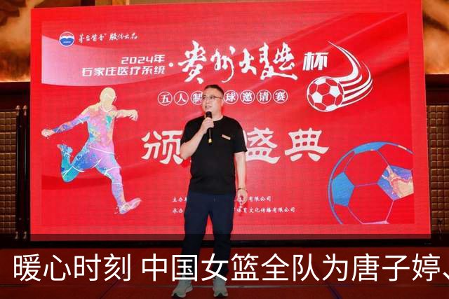 暖心时刻 中国女篮全队为唐子婷、钟佳丽庆生