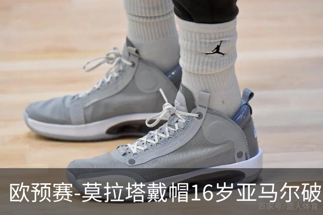 欧预赛-莫拉塔戴帽16岁亚马尔破门 西班牙7-1胜